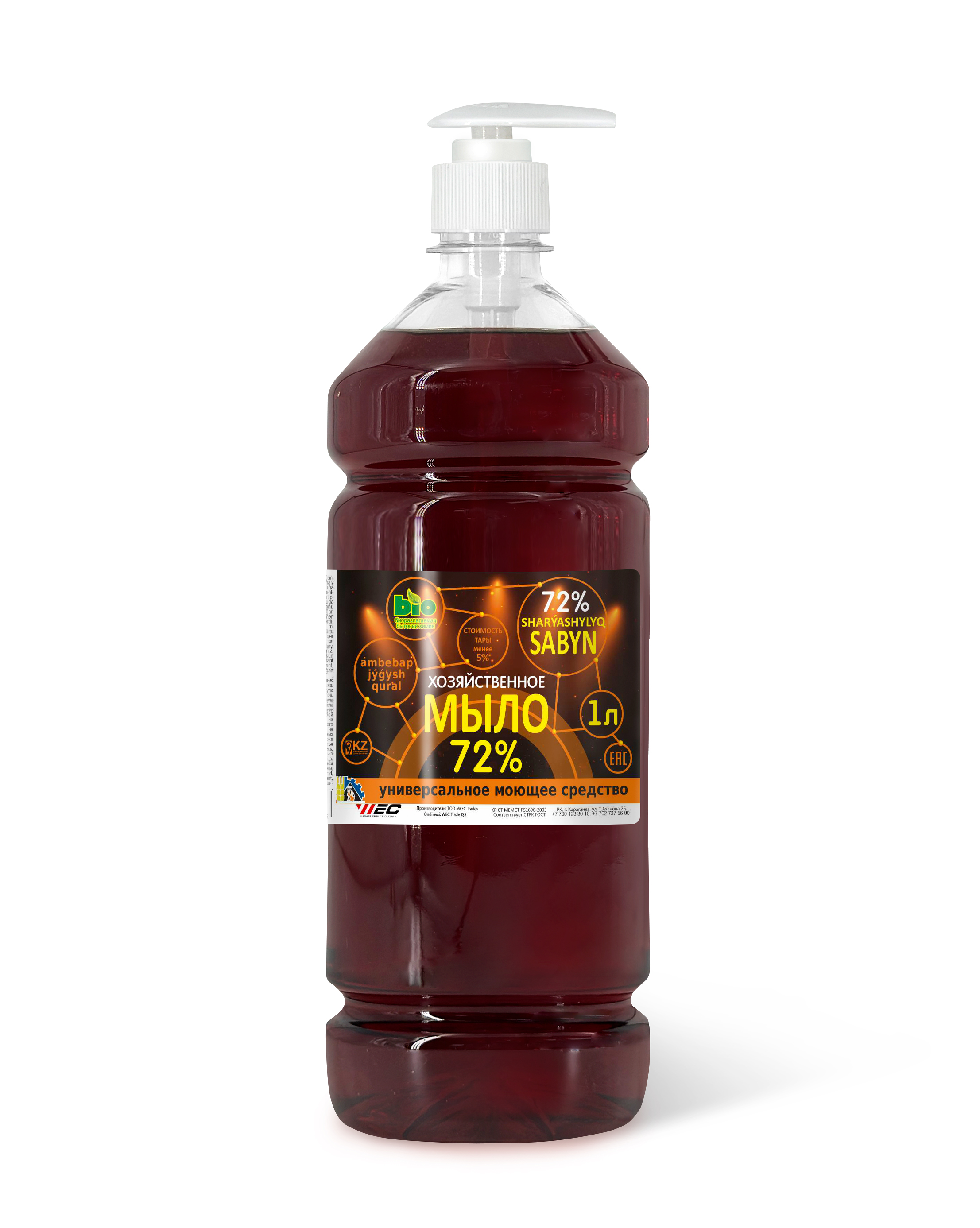 "Хозяйственное мыло 72%" - универсальное моющее средство