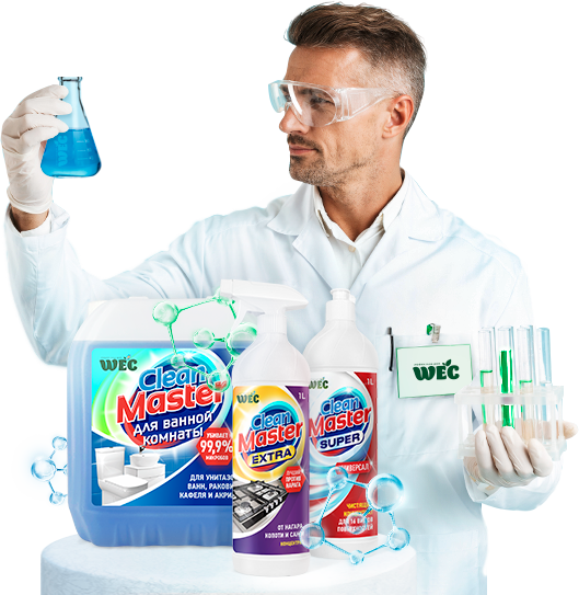 Чистота под контролем