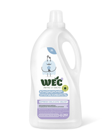Кондиционер-ополаскиватель для белья - Fresh Delicate Velvet 2 л